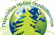 Ο Πολιτιστικός Σύλλογος Πικερμίου τιμά την Παγκόσμια Ημέρα Περιβάλλοντος