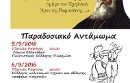 Το 