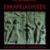 Παρουσίαση βιβλίου 