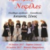Νεφέλες του Αριστοφάνη