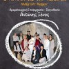 Ο κύκλος με την κιμωλία του Μπέρτολτ Μπρεχτ