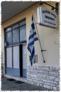 28 χρόνια Δεινοθήριο. Ένα ταξίδι στον πολιτισμό που συνεχίζεται... @ Πολιτιστικό Κέντρο Δήμου Ραφήνας-Πικερμίου | Ραφήνα | Ελλάδα